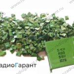 Купим Конденсаторы КМ зеленые группы Н30 68n- 68nM- 68Н Размер: крупный. Скупка радиодеталей "Радио Гарант". Дорого. Покупаем Конденсаторы в Москвае и по всей России.