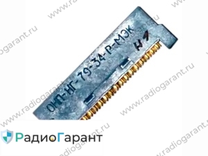 Купим ОНП-НГ-79-34-Р Желтые контакты Купим ОНП-НГ-79-34-Р Желтые контакты. Скупка радиодеталей "Радио Гарант". Дорого. Покупаем Разъемы в Москвае и по всей России.