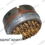 Купим ОНП 256 розетка Желтые контакты. Скупка радиодеталей "Радио Гарант". Дорого. Покупаем Разъемы в Москвае и по всей России.