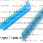 Купим ОнП ВГ Желтые контакты. Скупка радиодеталей "Радио Гарант". Дорого. Покупаем Разъемы в Москвае и по всей России.