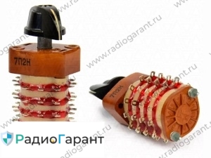 Купим П2Г3 Купим П2Г3. Скупка радиодеталей "Радио Гарант". Дорого. Покупаем Переключатели в Москвае и по всей России.