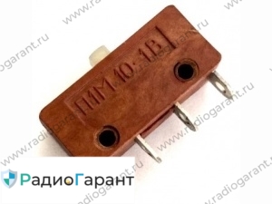 Купим Переключатель П1М10-1В. Скупка радиодеталей "Радио Гарант". Дорого. Покупаем Переключатели в Москвае и по всей России.