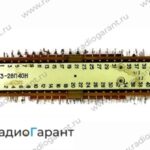 Купим Переключатель ППК3-20П40Н. Скупка радиодеталей "Радио Гарант". Дорого. Покупаем Переключатели в Москвае и по всей России.