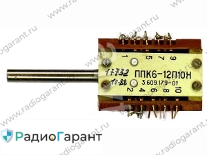 Купим Переключатель ППК6-12П10Н Купим Переключатель ППК6-12П10Н. Скупка радиодеталей "Радио Гарант". Дорого. Покупаем Переключатели в Москвае и по всей России.