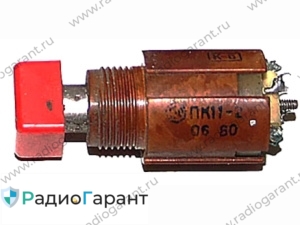 Купим ПК11-9 жёлтые выводы Купим ПК11-9 жёлтые выводы. Скупка радиодеталей "Радио Гарант". Дорого. Покупаем Переключатели в Москвае и по всей России.