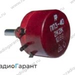 Купим ПП3-40; -43 (1
