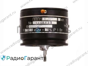 Купим ПТП-1R 0 Купим ПТП-1R 0