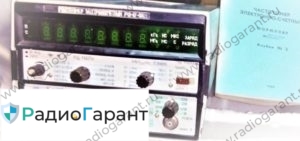 Купим РЧЗ Купим РЧЗ. Скупка радиодеталей "Радио Гарант". Дорого. Покупаем Измерительные приборы>Частотомеры в Москвае и по всей России.