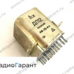 Купим Реле ДП12 год: до 90 Паспорт: 902