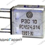Купим Реле РЭС10 год: до 82 Паспорт: 320. Скупка радиодеталей "Радио Гарант". Дорого. Покупаем Реле в Москвае и по всей России.