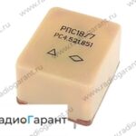 Купим Реле РПС18 год: до 90 Паспорт: любой. Скупка радиодеталей "Радио Гарант". Дорого. Покупаем Реле в Москвае и по всей России.