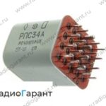 Купим Реле РПС34 год: до 12.79 Паспорт: 234