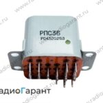 Купим Реле РПС36 год: до 91 Паспорт: 251