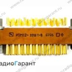 Купим РПМ 12-32 вилка Желтые контакты. Скупка радиодеталей "Радио Гарант". Дорого. Покупаем Разъемы в Москвае и по всей России.