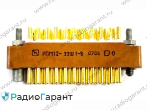 Купим РПМ 12-32 вилка Желтые контакты Купим РПМ 12-32 вилка Желтые контакты. Скупка радиодеталей "Радио Гарант". Дорого. Покупаем Разъемы в Москвае и по всей России.