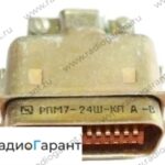 Купим РПМ 7 розетка Желтые контакты. Скупка радиодеталей "Радио Гарант". Дорого. Покупаем Разъемы в Москвае и по всей России.