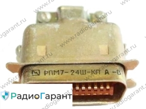 Купим РПМ 7 розетка Желтые контакты Купим РПМ 7 розетка Желтые контакты. Скупка радиодеталей "Радио Гарант". Дорого. Покупаем Разъемы в Москвае и по всей России.