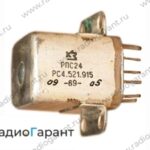 Купим РПС 24 по 90 год. 916