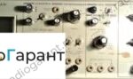 Купим C1-59. Скупка радиодеталей "Радио Гарант". Дорого. Покупаем Измерительные приборы>Осциллографы в Москвае и по всей России.