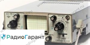 Купим C1-73 Купим C1-73. Скупка радиодеталей "Радио Гарант". Дорого. Покупаем Измерительные приборы>Осциллографы в Москвае и по всей России.