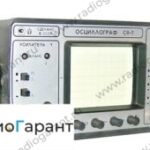 Купим C9-7. Скупка радиодеталей "Радио Гарант". Дорого. Покупаем Измерительные приборы>Осциллографы в Москвае и по всей России.