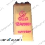 Купим СЦД 12А/0003. Скупка радиодеталей "Радио Гарант". Дорого. Покупаем АКБ в Москвае и по всей России.