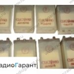 Купим СЦДС 5. Скупка радиодеталей "Радио Гарант". Дорого. Покупаем АКБ в Москвае и по всей России.