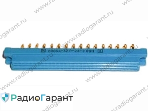 Купим СНО 64-32 розетка Желтые контакты Купим СНО 64-32 розетка Желтые контакты. Скупка радиодеталей "Радио Гарант". Дорого. Покупаем Разъемы в Москвае и по всей России.