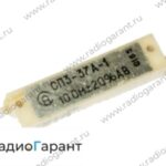 Купим СП3 -37; 44. Скупка радиодеталей "Радио Гарант". Дорого. Покупаем Резисторы в Москвае и по всей России.