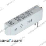 Купим СП 5-22 68 Ом. Скупка радиодеталей "Радио Гарант". Дорого. Покупаем Резисторы в Москвае и по всей России.