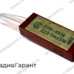 Купим СП 5-4ВА. Скупка радиодеталей "Радио Гарант". Дорого. Покупаем Резисторы в Москвае и по всей России.