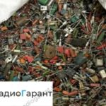 Купим Срезка с плат. Скупка радиодеталей "Радио Гарант". Дорого. Покупаем Платы в Москвае и по всей России.