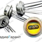 Купим Транзистор 1Т311Д. Скупка радиодеталей "Радио Гарант". Дорого. Покупаем Транзисторы в Москвае и по всей России.