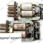 Купим ТРМ РДО год любой 028