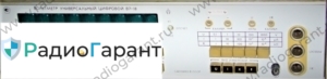 Купим В7-18 Купим В7-18. Скупка радиодеталей "Радио Гарант". Дорого. Покупаем Измерительные приборы>Вольтметры в Москвае и по всей России.
