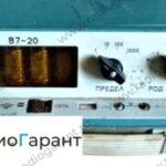 Купим В7-20. Скупка радиодеталей "Радио Гарант". Дорого. Покупаем Измерительные приборы>Вольтметры в Москвае и по всей России.