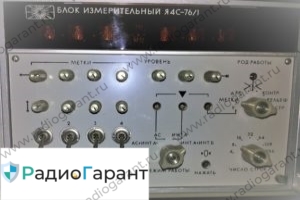 Купим Я4С-75 Купим Я4С-75