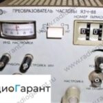 Купим ЯЗЧ-77